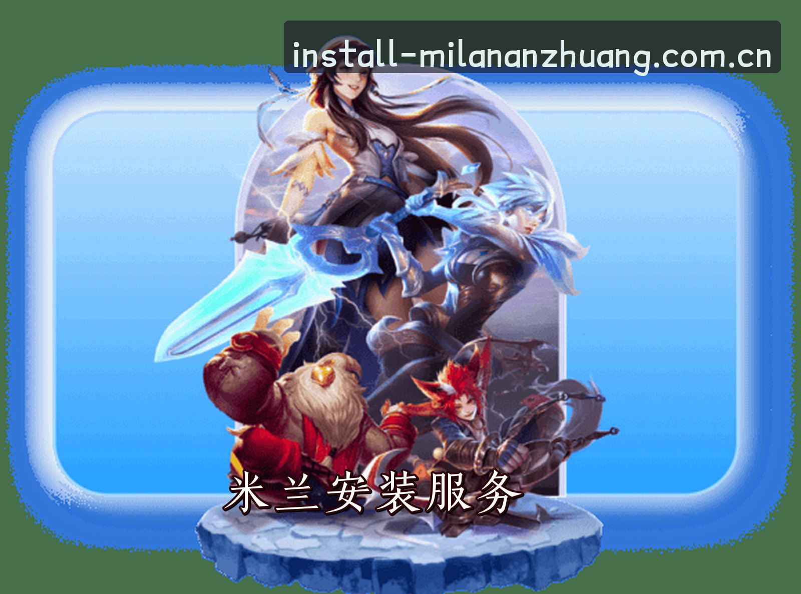 关于我们