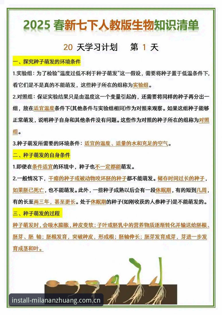 米兰安装2025官网手机版 米兰安装服务实用指南:2025官网手机版下载与使用必备知识